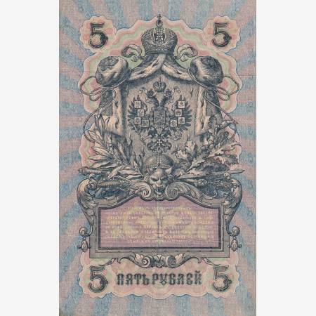 Oroszország 5 rubel 1909.   P10