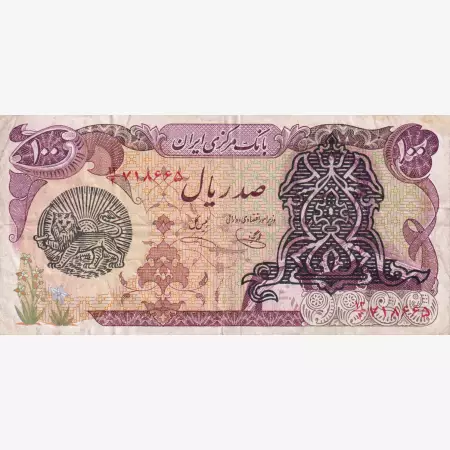 Irán 100 rial 1979. P102