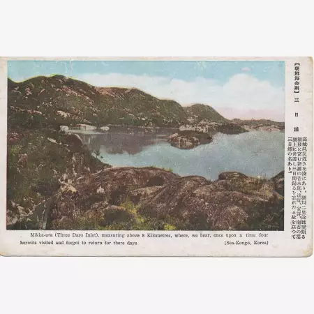 Korea Sea-Kongo