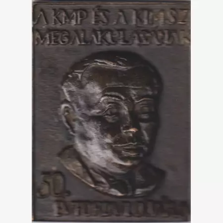 A KMP és a KIMSZ megalak. 50 évford./20 éves a Kisipari szöv. Mozgalom Br.70x95mm  292gr.