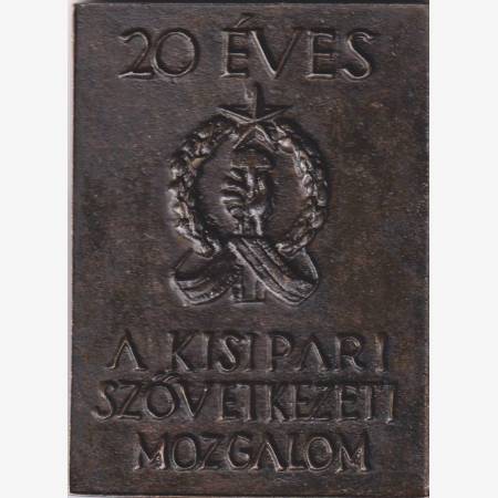 A KMP és a KIMSZ megalak. 50 évford./20 éves a Kisipari szöv. Mozgalom Br.70x95mm  292gr.