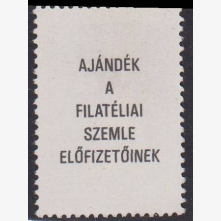1988. Karácsony (3946)** Ajándék a Filatélia Sz.előfízetőinek