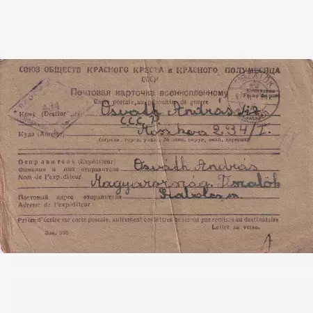 1947. Orosz Hadifogolylap Moszkva 234/I.
