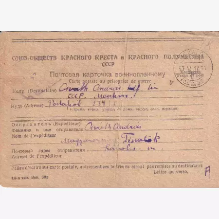 1947. Orosz Hadifogolylap Moszkva 234/I.