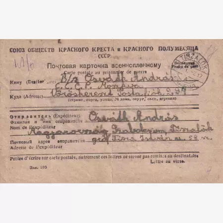 1947. Orosz Hadifogolylap Moszkva 234.