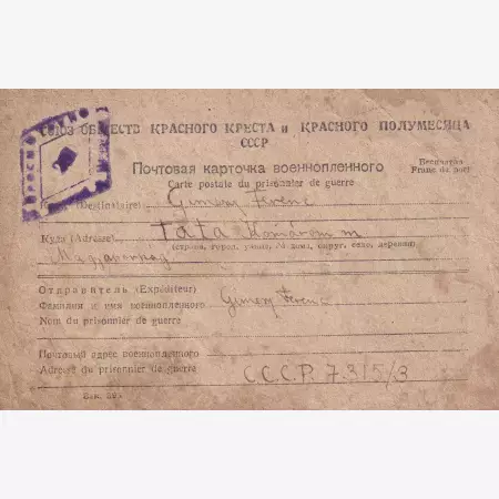 1947. Orosz Hadifogolylap CCCP 7315/3