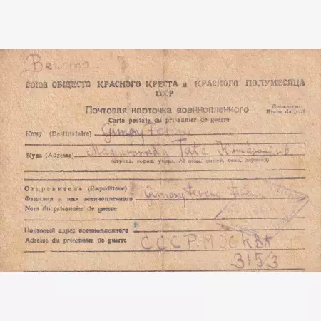 1947. Orosz Hadifogolylap CCCP 315/3