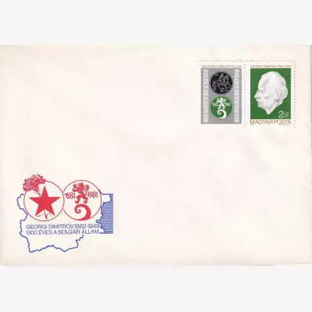 1981. Georgi Dimitrov 1300 éves a Bolgár állam FDC