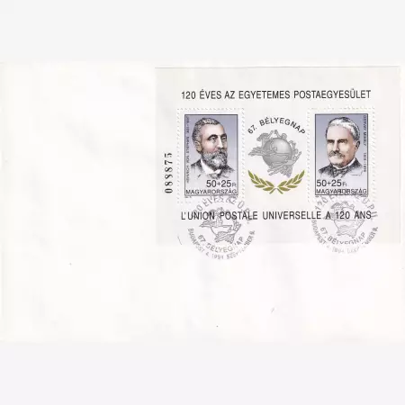 1994. 100 éves az UPU. Blokk 67. Bélyegnap FDC