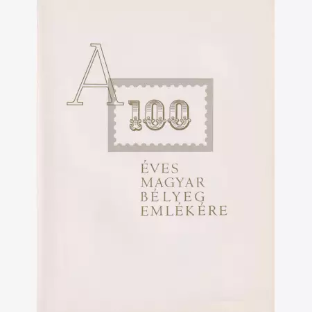 1971. A 100 éves magyar bélyeg emlékére