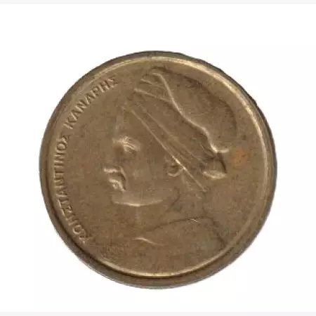 Görögország 1 drachma 1984.  Br.
