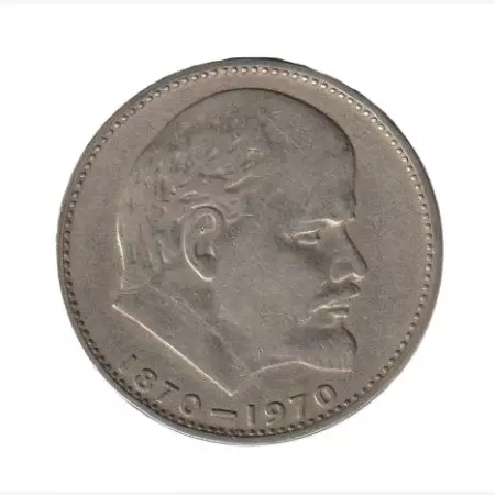 Szovjetunió Emlék 1 rubel 1970. Ni.