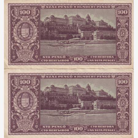 100 Pengő 1945. ( E 227 ) sorszámkövető 2 db