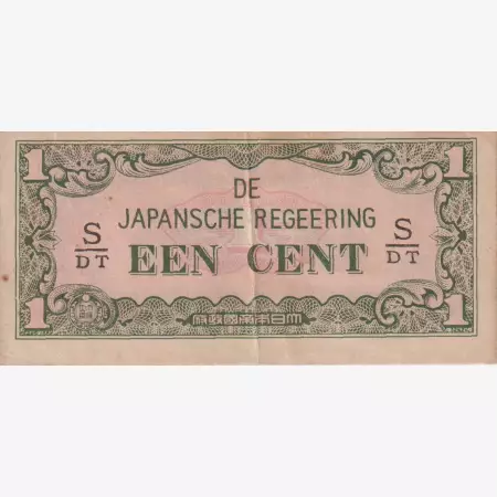 Holland-India Japán megszállás II.Vh. 1 cent 1942 P119b