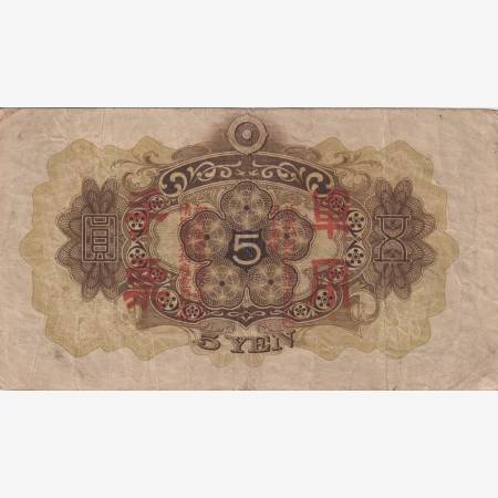 Kina Japán megszállás II.Vh. 5 yen 1938-1944. M25a