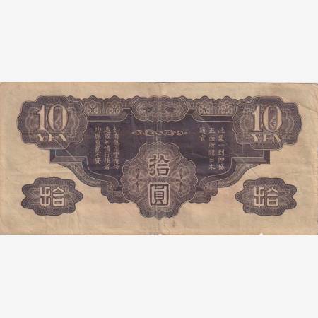 Kina Japán megszállás II.Vh. 10 yen 1939. M20