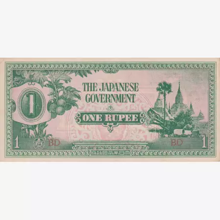 Burma Japán megszállás II.Vh. 1 rupee 1942. P14