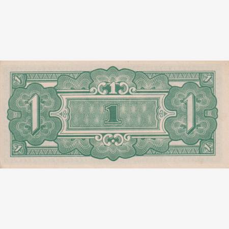 Burma Japán megszállás II.Vh. 1 rupee 1942. P14