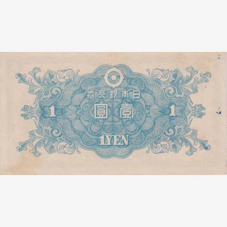 Japán 1 yen 1946-1958. P85a