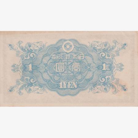Japán 1 yen 1946-1958. P85a