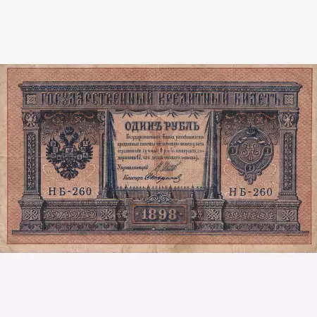 Oroszország 1 rubel 1912-1917. ( 1898. )  P 1c