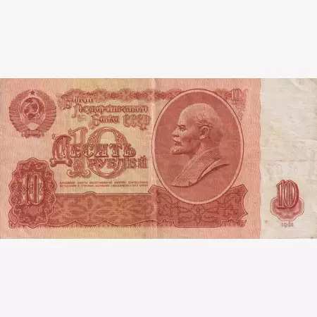 Szovjetunió 10 rubel 1961. P 233