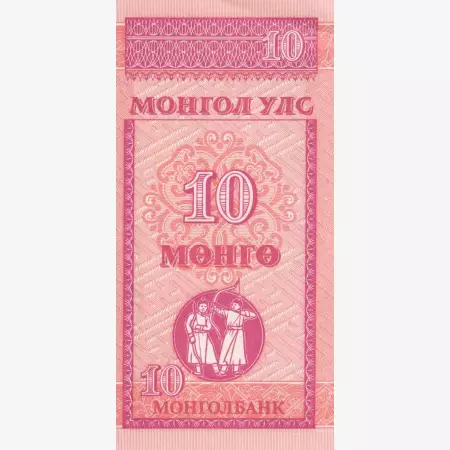 Mongolia 10 mongo 1993. P 49