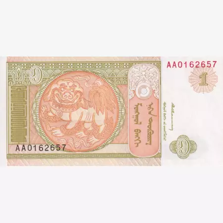 Mongolia 1 tugrik 1993. P 52