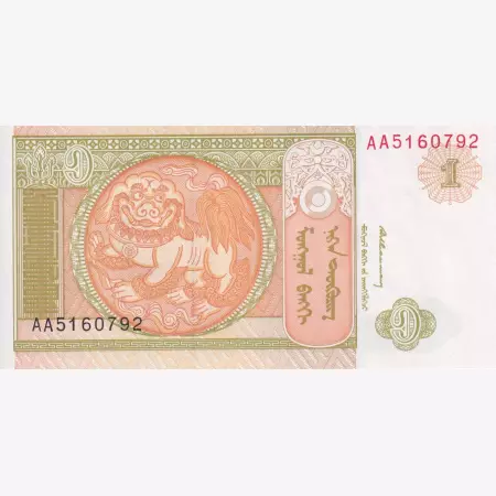 Mongolia 1 tugrik 1993. P 52