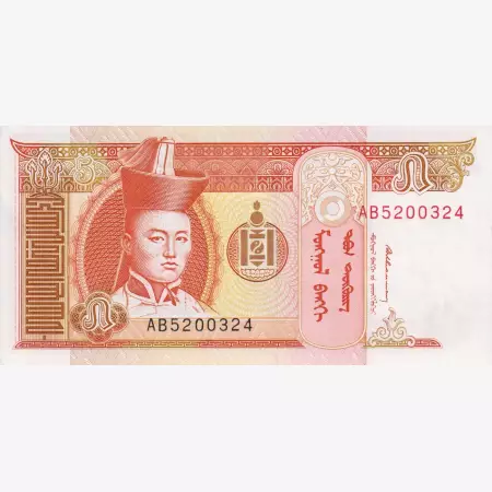 Mongolia 5 tugrik 1993. P 53