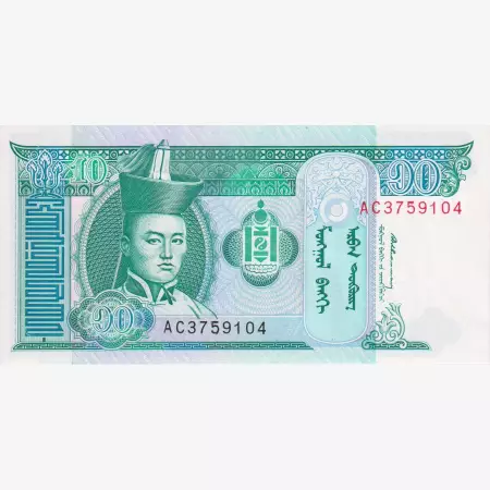Mongolia 10 tugrik 1993. P 54