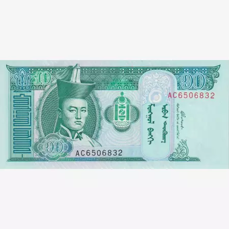 Mongolia 10 tugrik 2002. P 62b