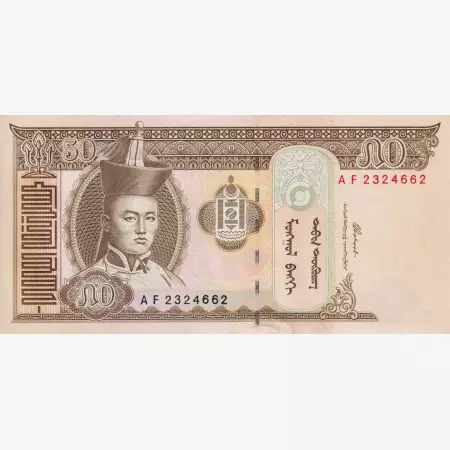 Mongolia 50 tugrik 2000. P 64