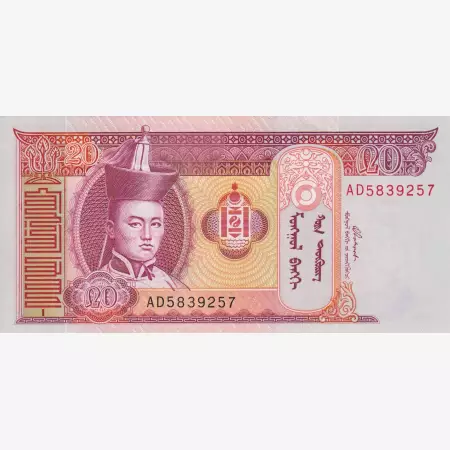 Mongolia 20 tugrik 2005. P 63c