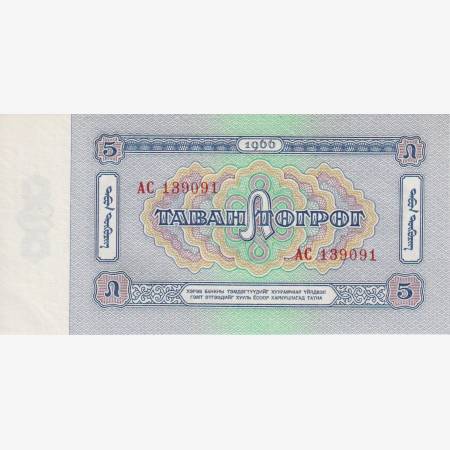 Mongolia 5 tugrik 1966. P 37a