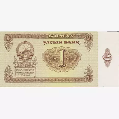 Mongolia 1 tugrik 1983. P 42a