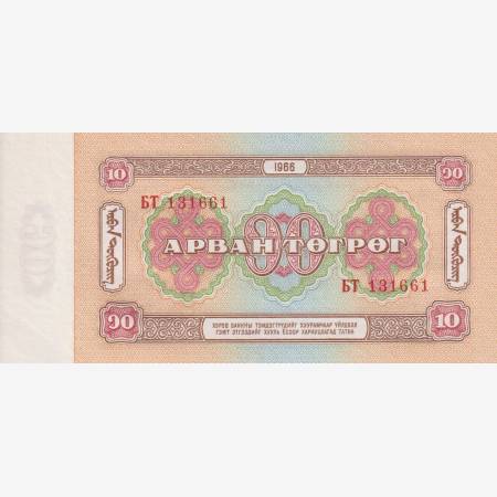 Mongolia 10 tugrik 1966. P 38