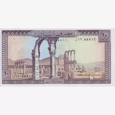 Libanon 10 livres 1964-1986. P 63