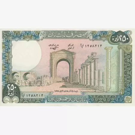 Libanon 250 livres 1978-1988. P 67