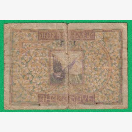 Sopron Utalvány 50 Fillér 1919. Sopron Utalvány 50 Fillér 1919.
