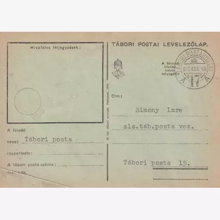 Tábori Posta szívességi bélyegzés A 17 A , 17