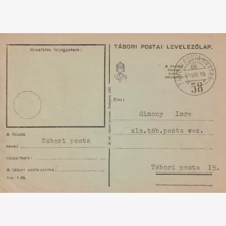 Tábori Posta szívességi bélyegzés 58