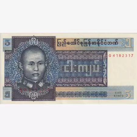 Burma 5 kyats 1973   P 57   (L)