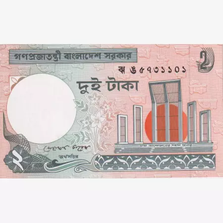 Banglades 2 taka 2008.   P 6C   (L)