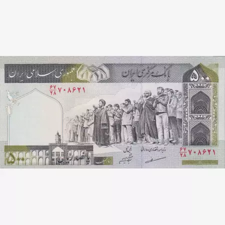 Irán 500 rials 1982-1994.   P 137   (L)