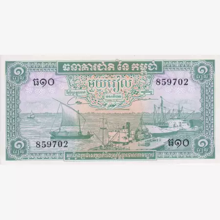 Kambodzsa 1 riel 1972   P 4c1   (L)