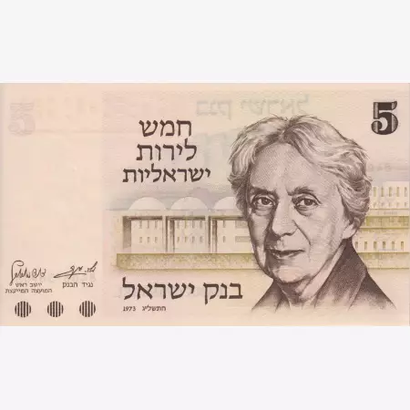 Izrael 5 lirot 1973.   P 38   (L)