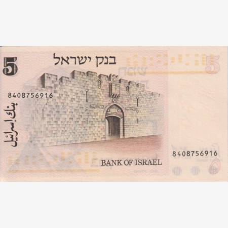 Izrael 5 lirot 1973. P 38 (L) Izrael 5 lirot 1973. P 38 (L)