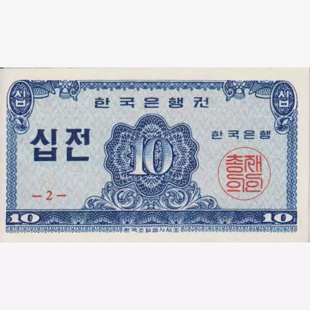 Korea 10 jeon  1962.   P 28   (L)