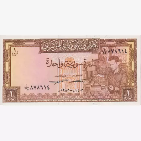 Szíria 1 pound 1982.   P 93e   (L)
